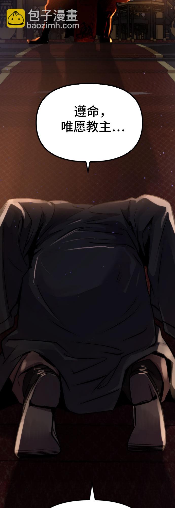 魔道轉生記 - 第3話(2/2) - 3