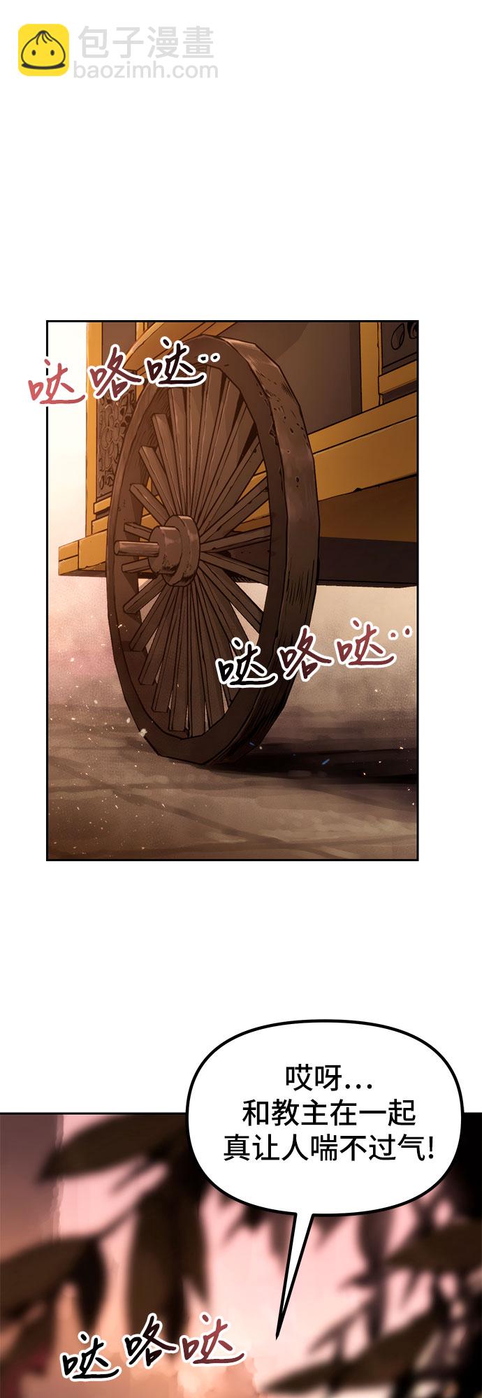 魔道轉生記 - 第21話(2/2) - 1