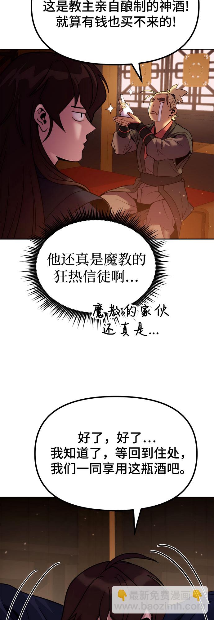 魔道轉生記 - 第21話(2/2) - 7