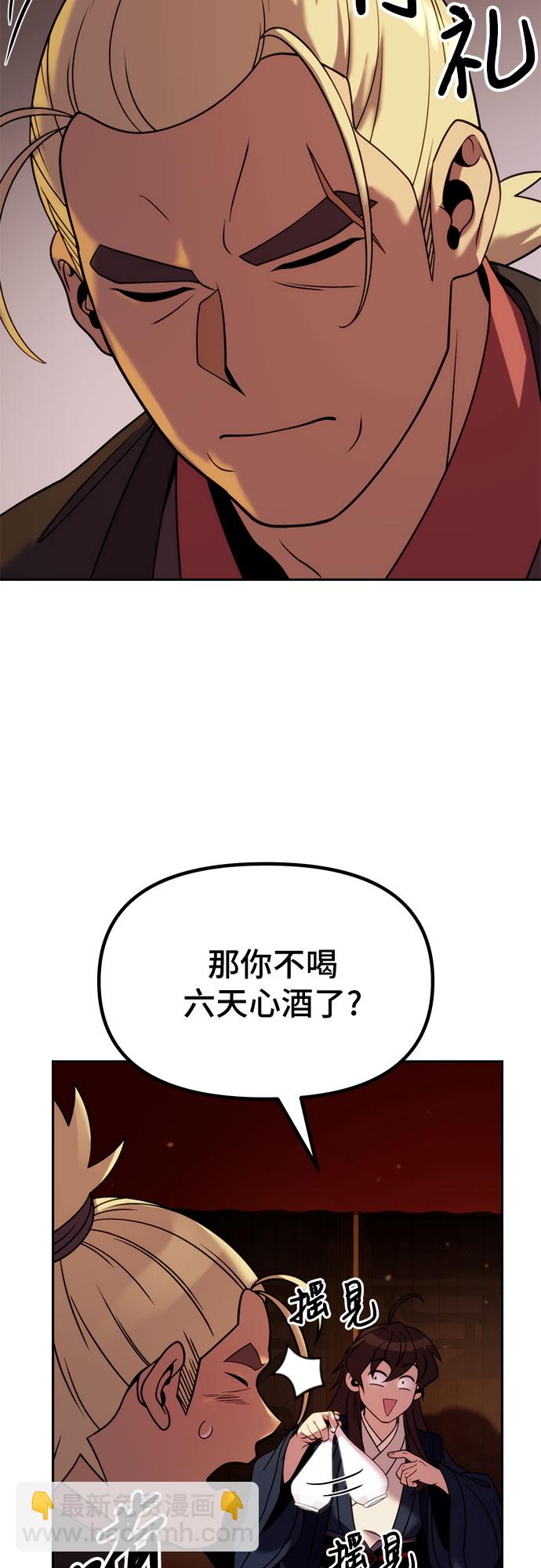 魔道轉生記 - 第21話(2/2) - 3