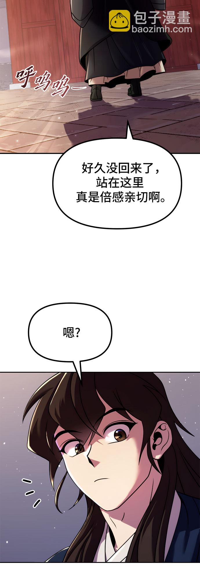 魔道轉生記 - 第21話(2/2) - 1