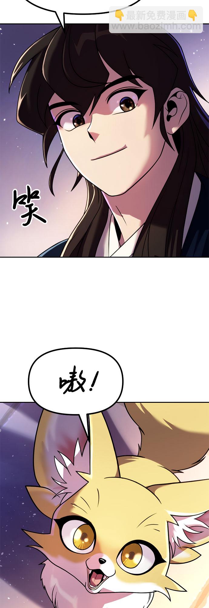魔道轉生記 - 第21話(2/2) - 3