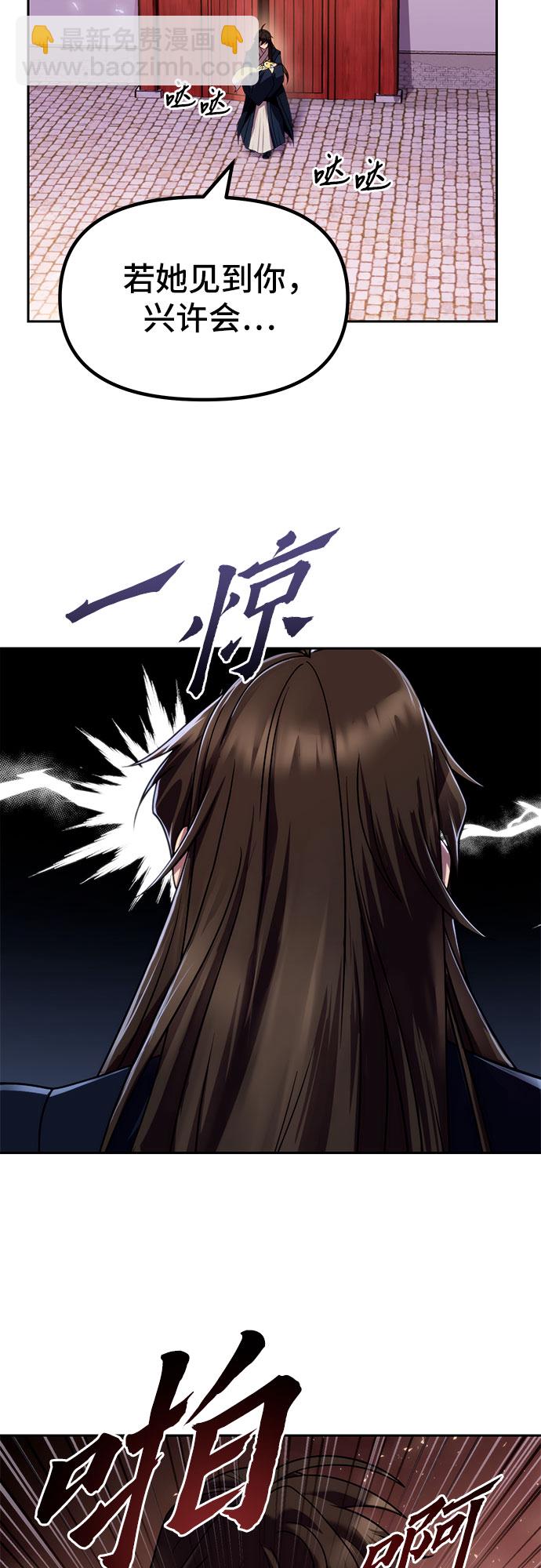 魔道轉生記 - 第21話(2/2) - 6
