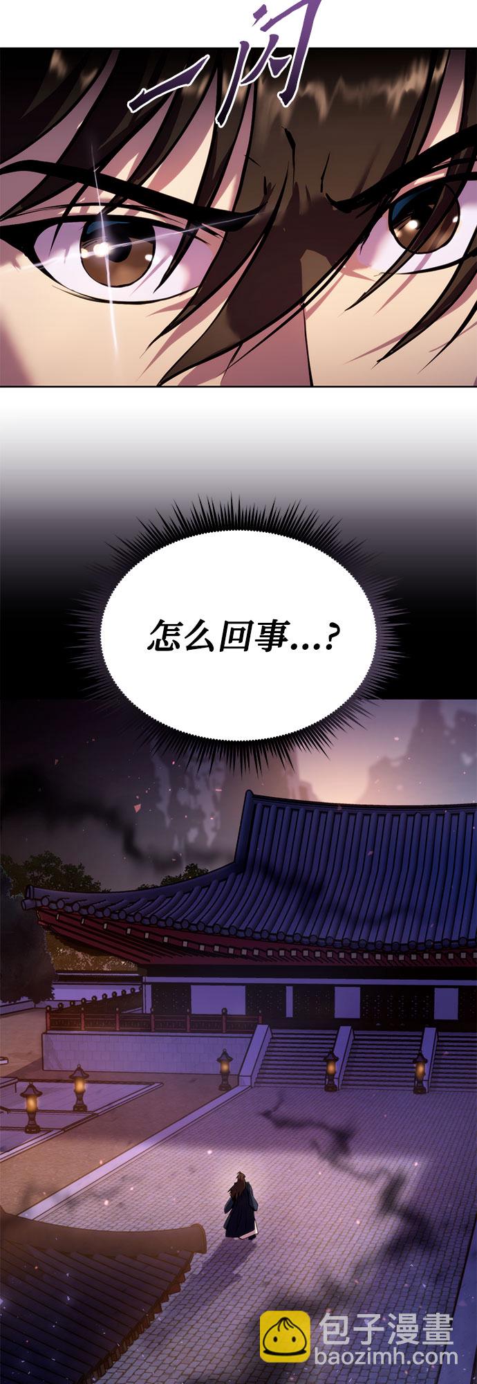 魔道轉生記 - 第21話(2/2) - 1