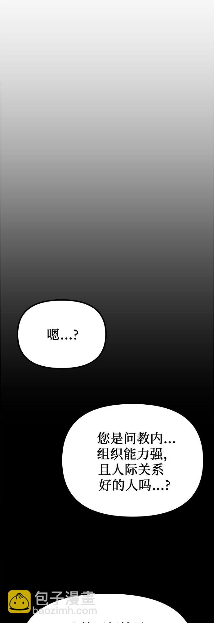 魔道轉生記 - 第23話(1/2) - 2