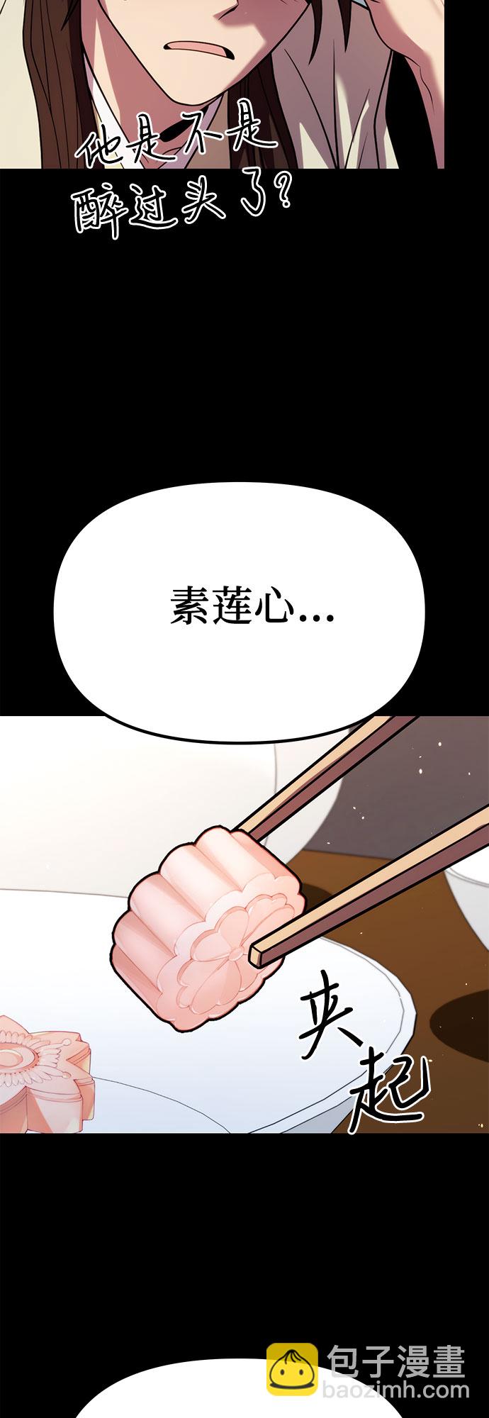 魔道轉生記 - 第23話(1/2) - 6