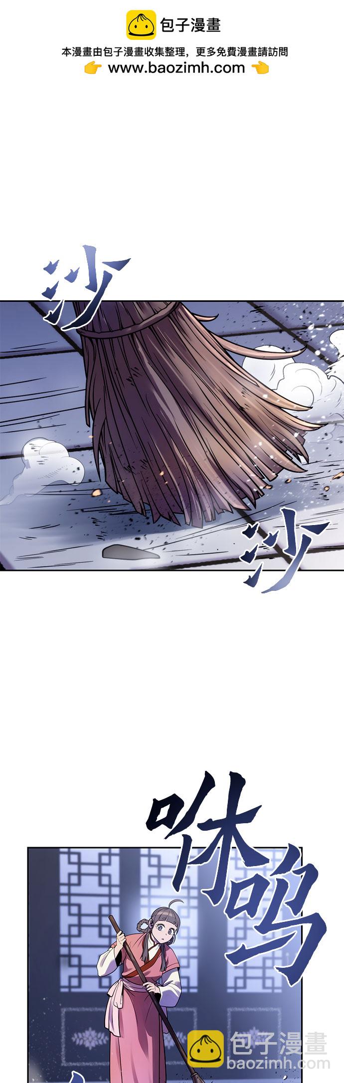 魔道轉生記 - 第23話(1/2) - 2