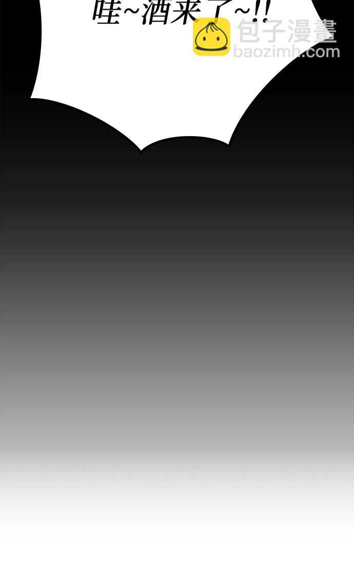 魔道轉生記 - 第23話(1/2) - 4