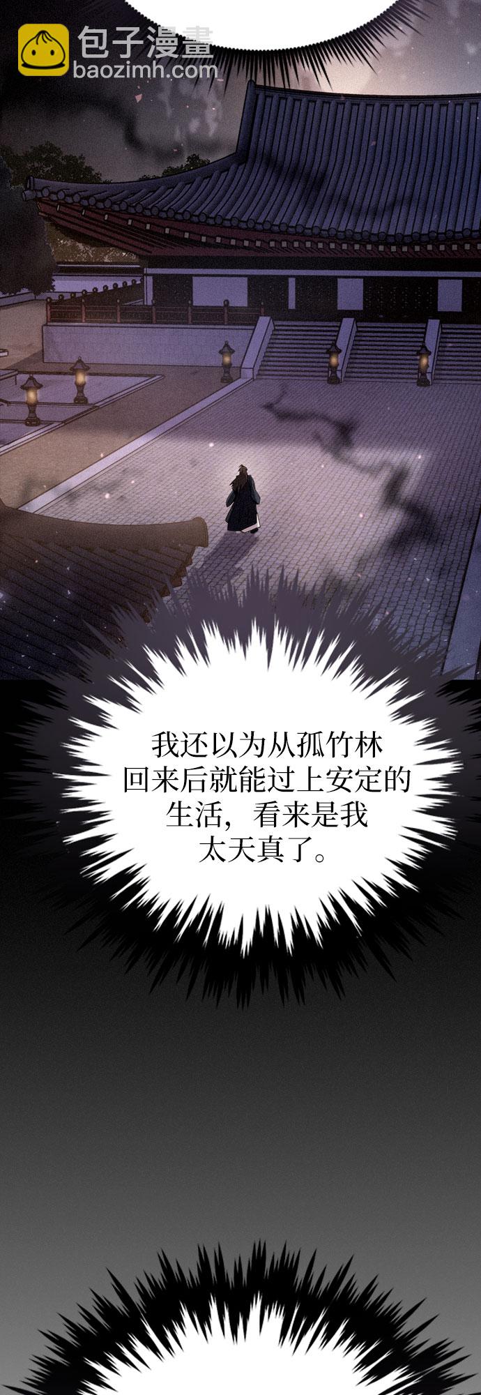 魔道轉生記 - 第23話(1/2) - 7