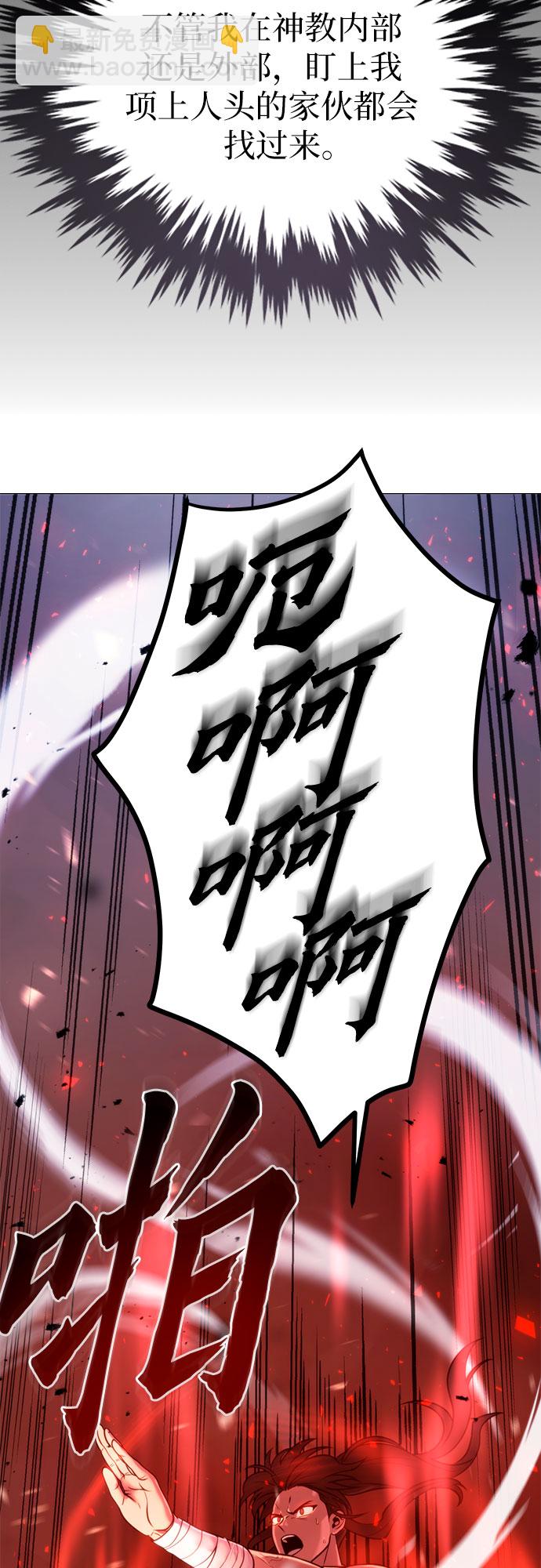 魔道轉生記 - 第23話(1/2) - 8