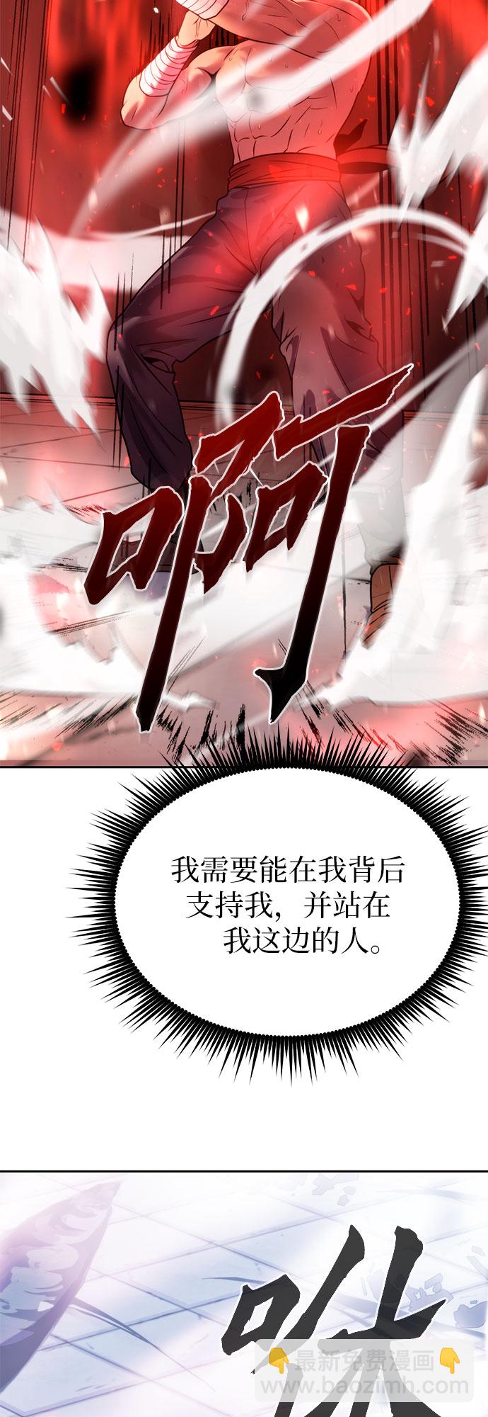 魔道轉生記 - 第23話(1/2) - 1