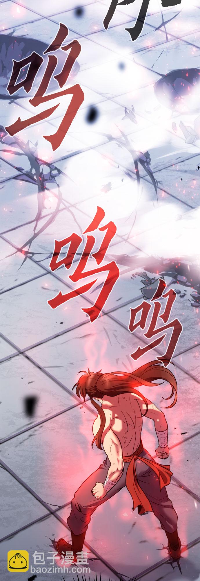 魔道轉生記 - 第23話(1/2) - 2