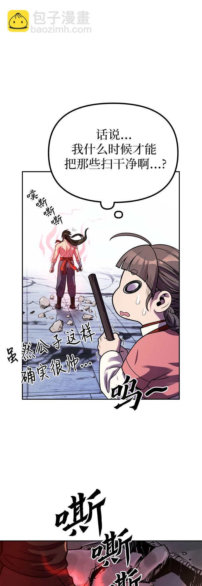 魔道轉生記 - 第23話(1/2) - 4