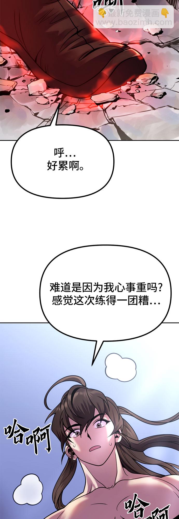 魔道轉生記 - 第23話(1/2) - 5