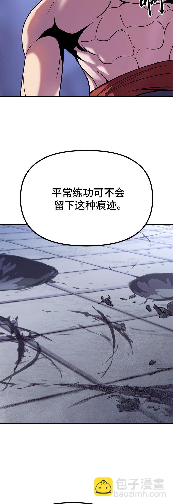 魔道轉生記 - 第23話(1/2) - 6