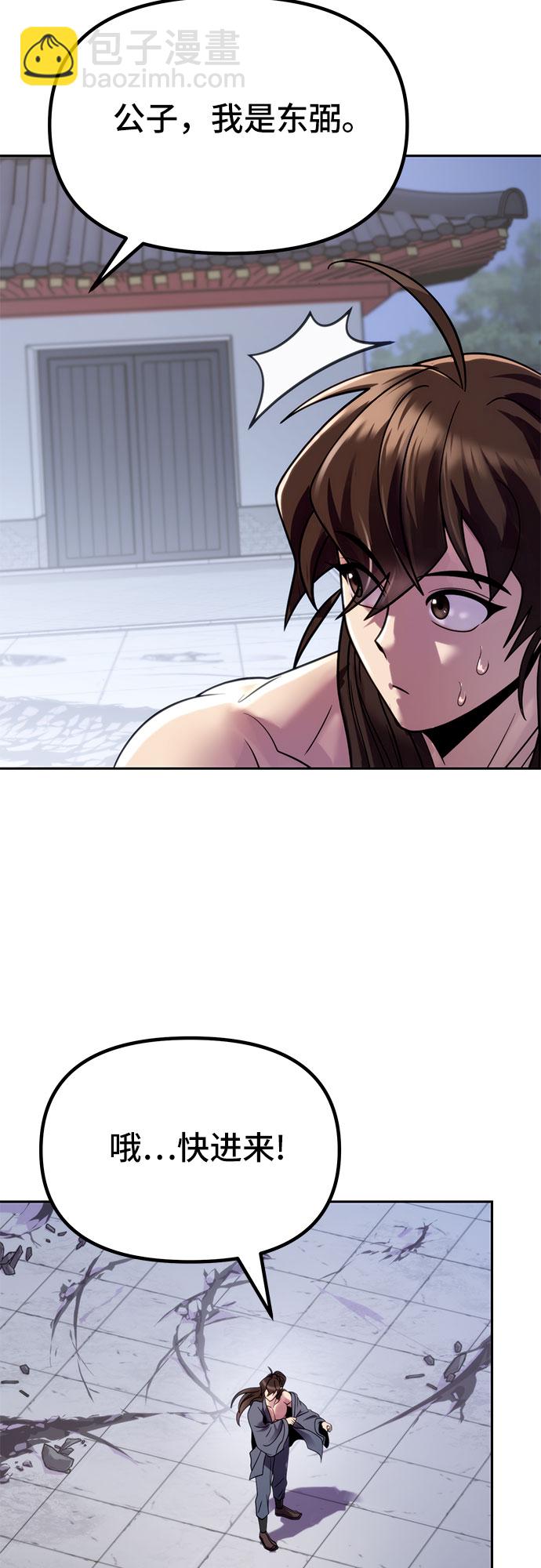 魔道轉生記 - 第23話(1/2) - 7