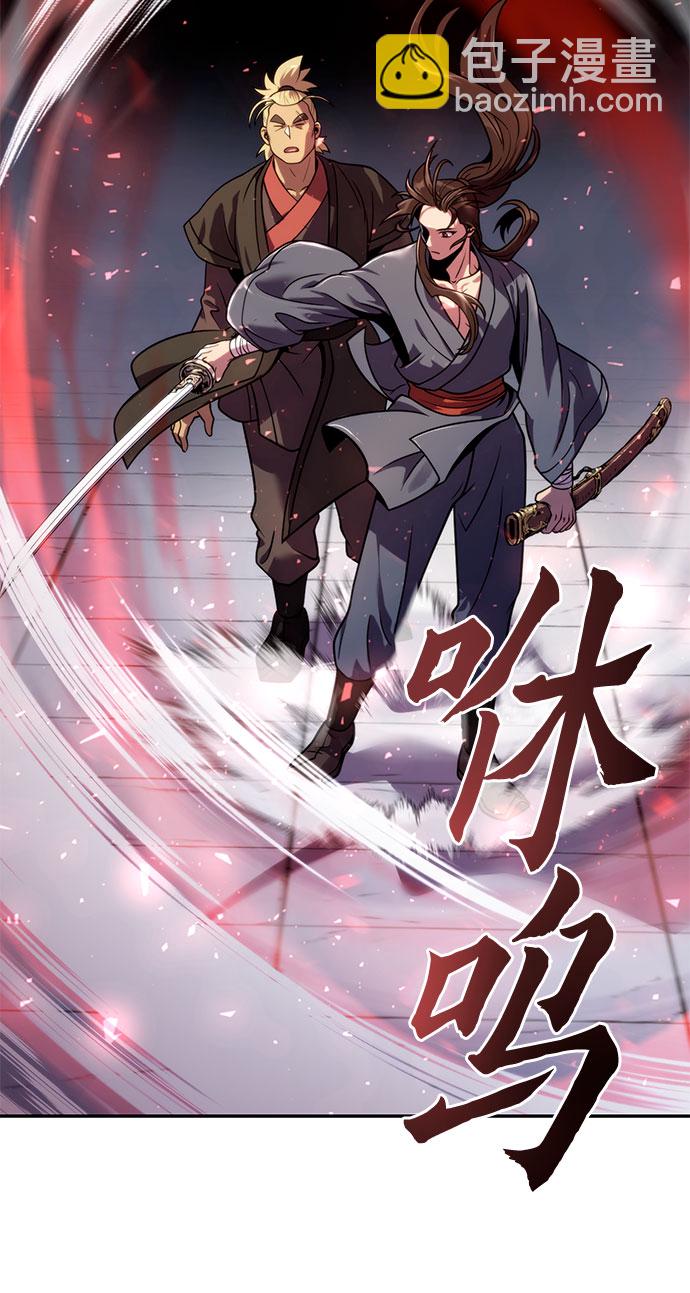 魔道轉生記 - 第23話(1/2) - 2