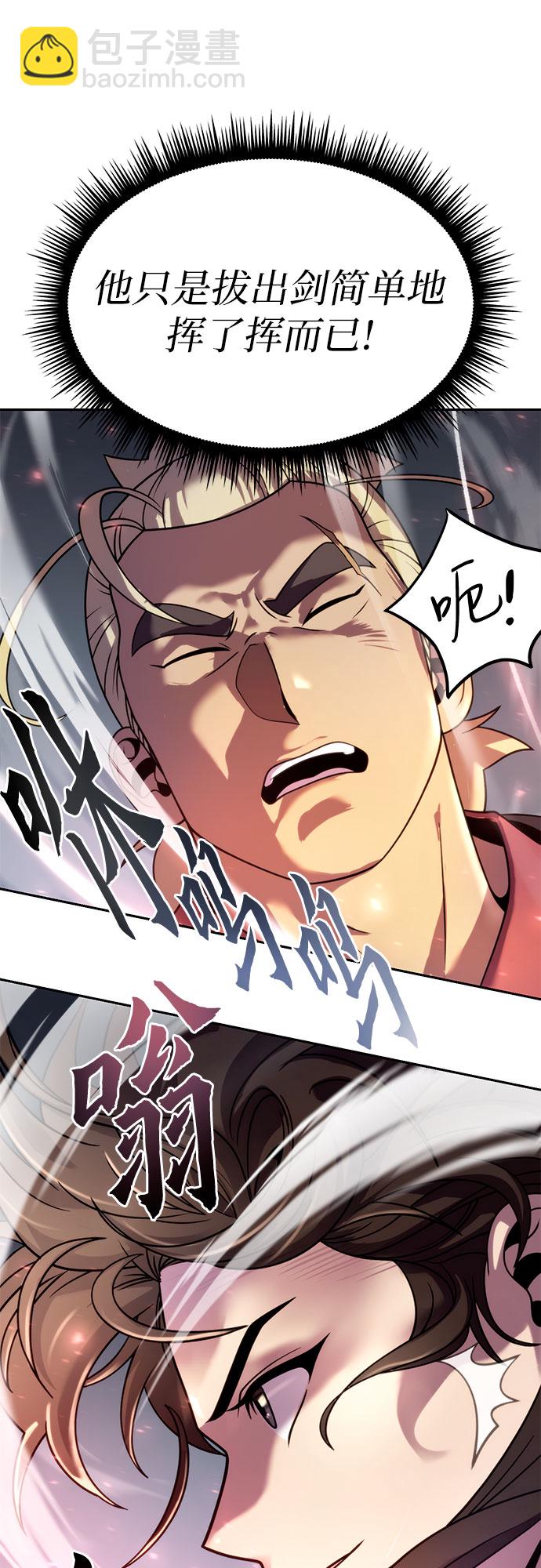 魔道轉生記 - 第23話(1/2) - 3