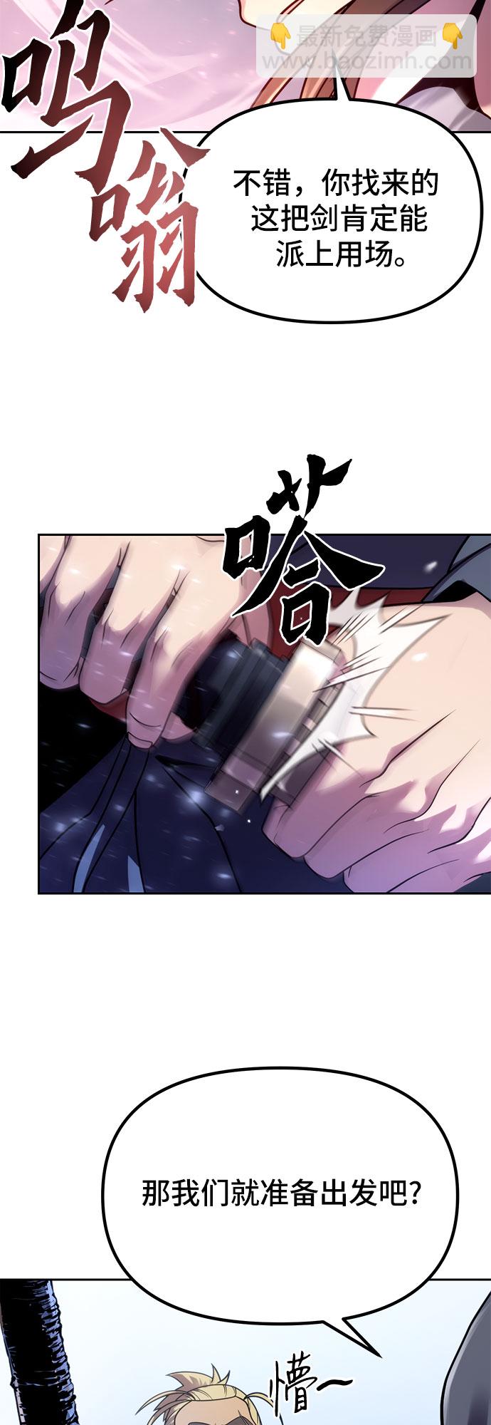 魔道轉生記 - 第23話(1/2) - 4