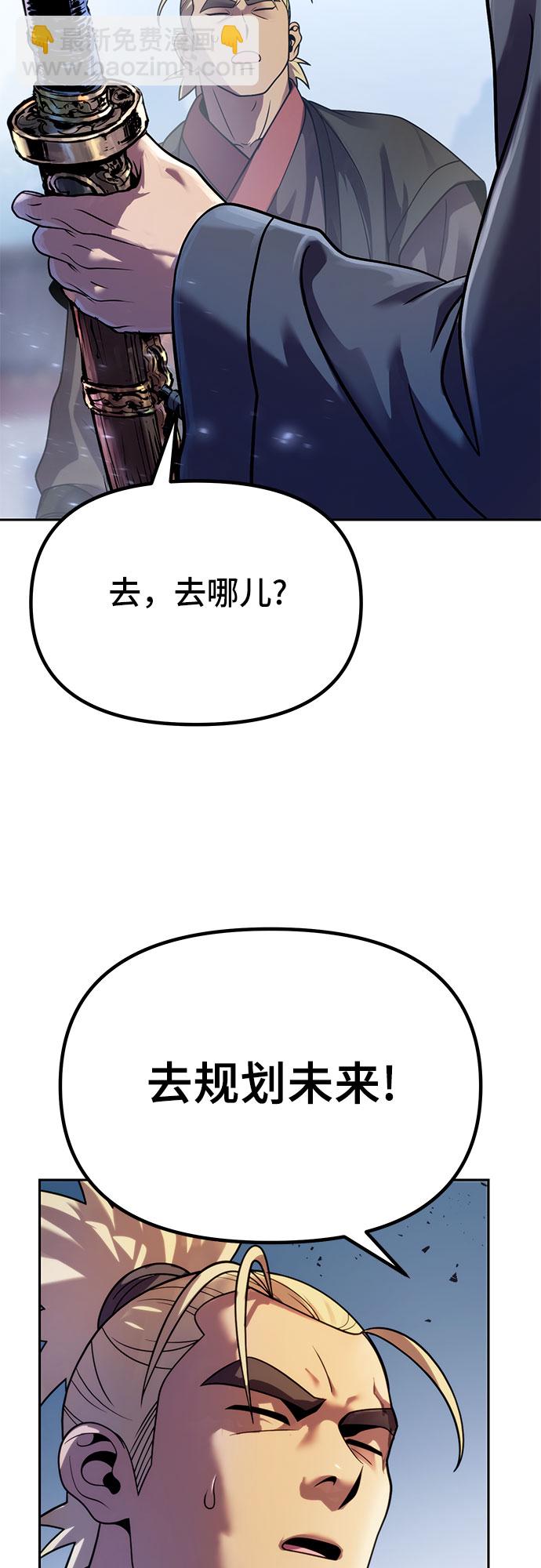 魔道轉生記 - 第23話(1/2) - 5