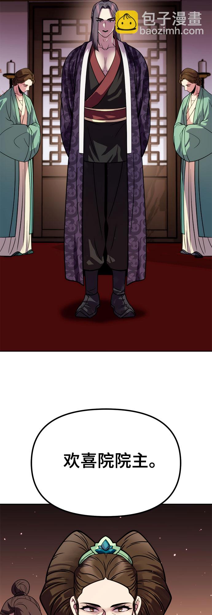 魔道轉生記 - 第23話(1/2) - 2