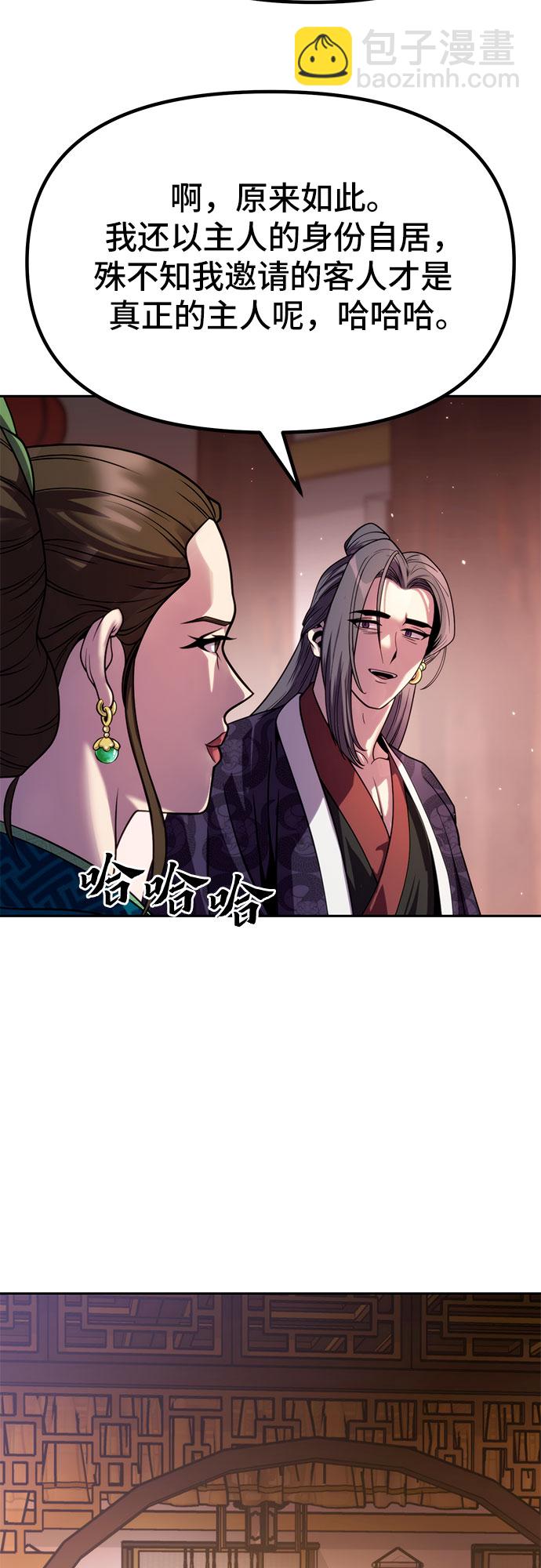 魔道轉生記 - 第23話(1/2) - 5