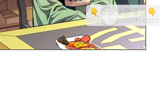 魔道轉生記 - 第23話(1/2) - 7