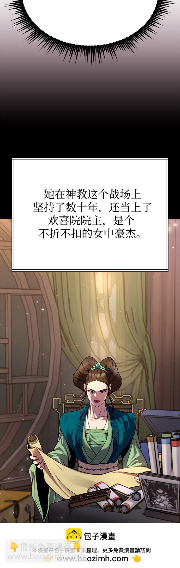 魔道轉生記 - 第23話(1/2) - 2