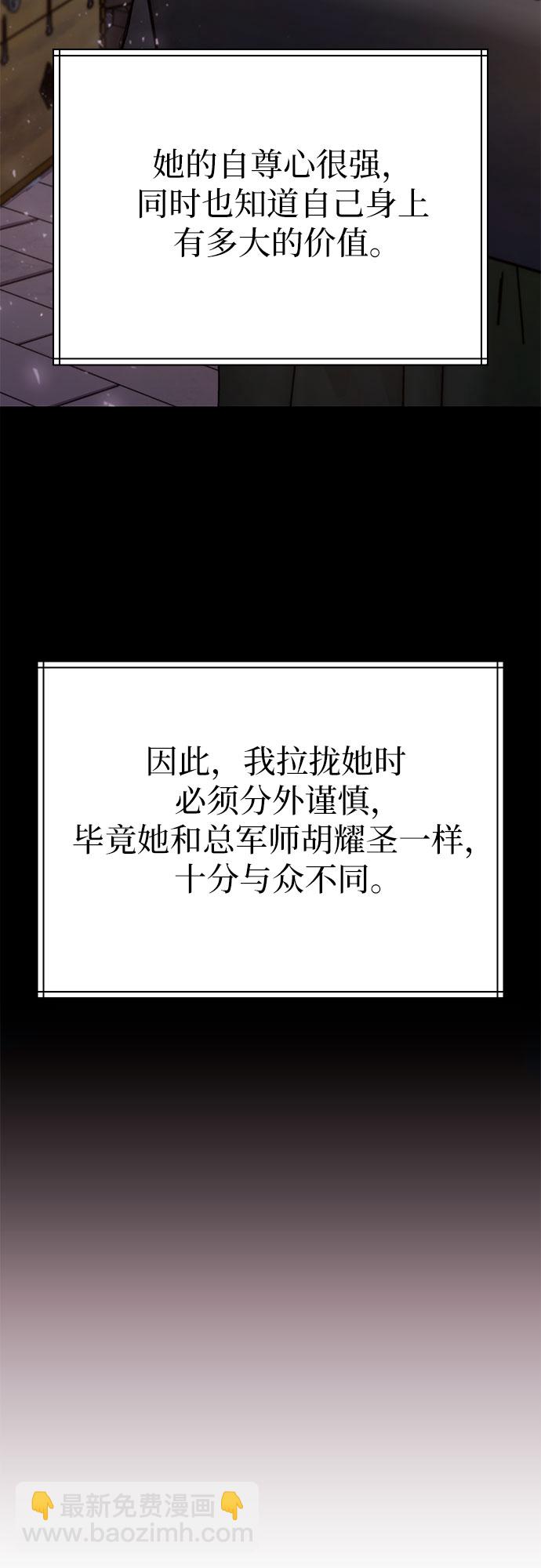 魔道轉生記 - 第23話(2/2) - 5