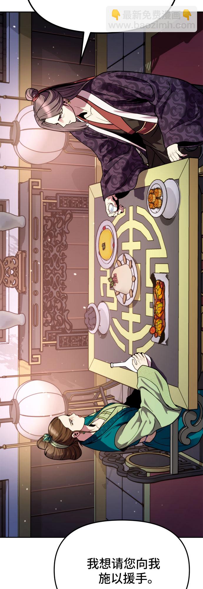 魔道轉生記 - 第23話(2/2) - 1