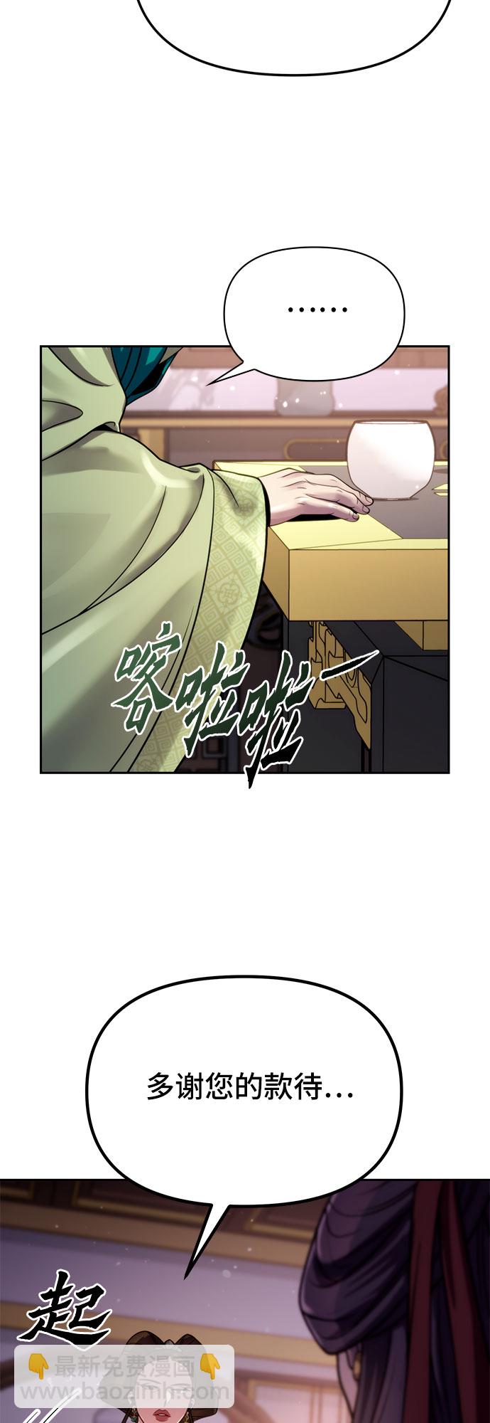 魔道轉生記 - 第23話(2/2) - 2