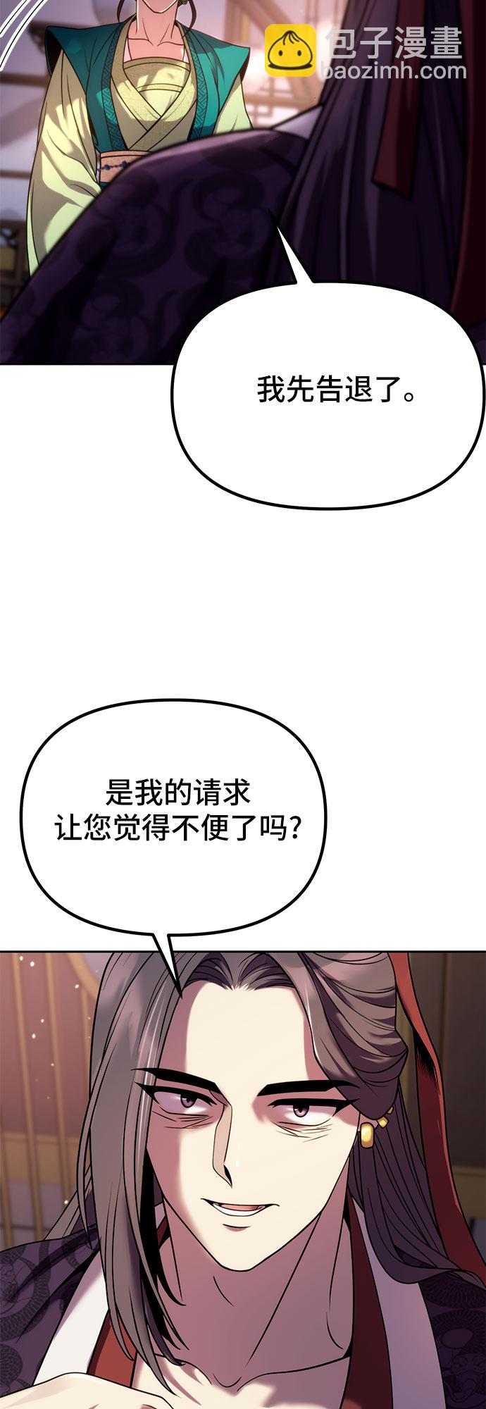 魔道轉生記 - 第23話(2/2) - 3