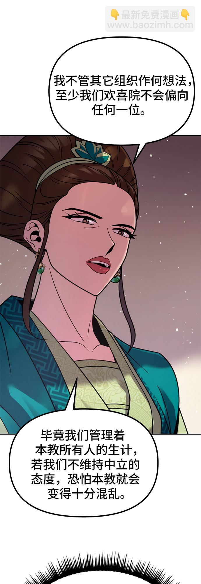 魔道轉生記 - 第23話(2/2) - 6