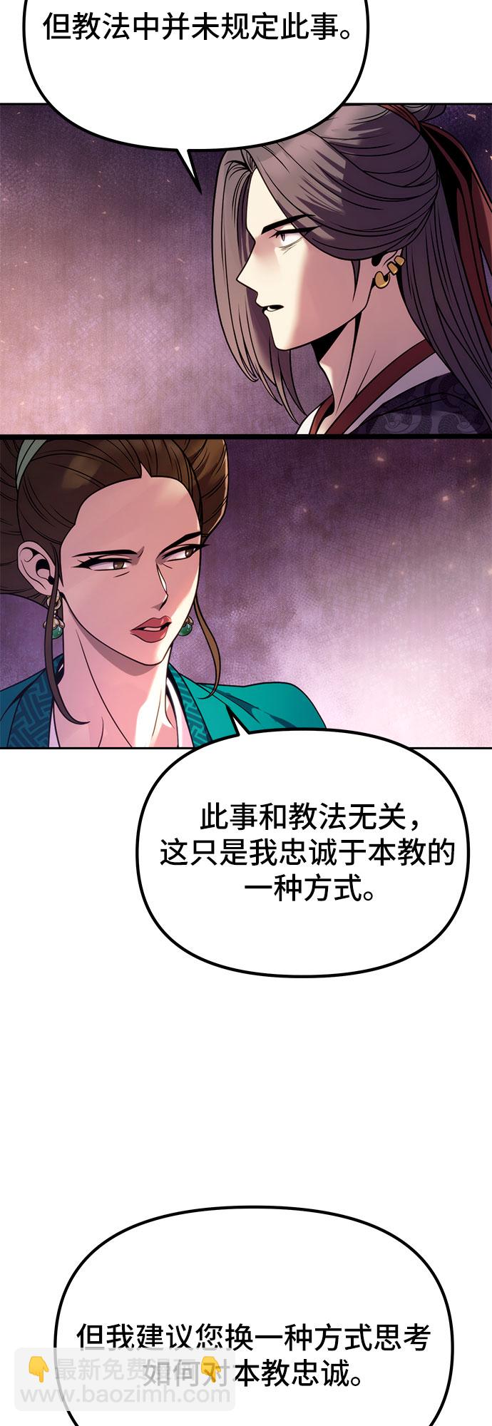 魔道轉生記 - 第23話(2/2) - 3