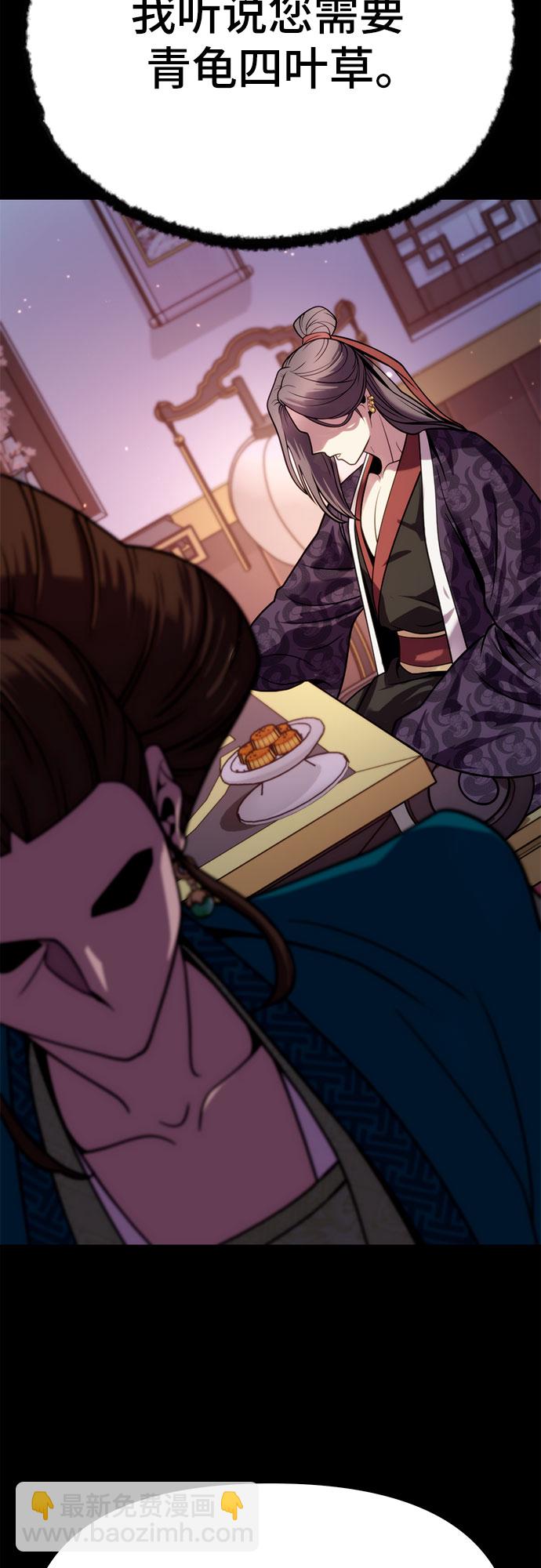 魔道轉生記 - 第23話(2/2) - 6