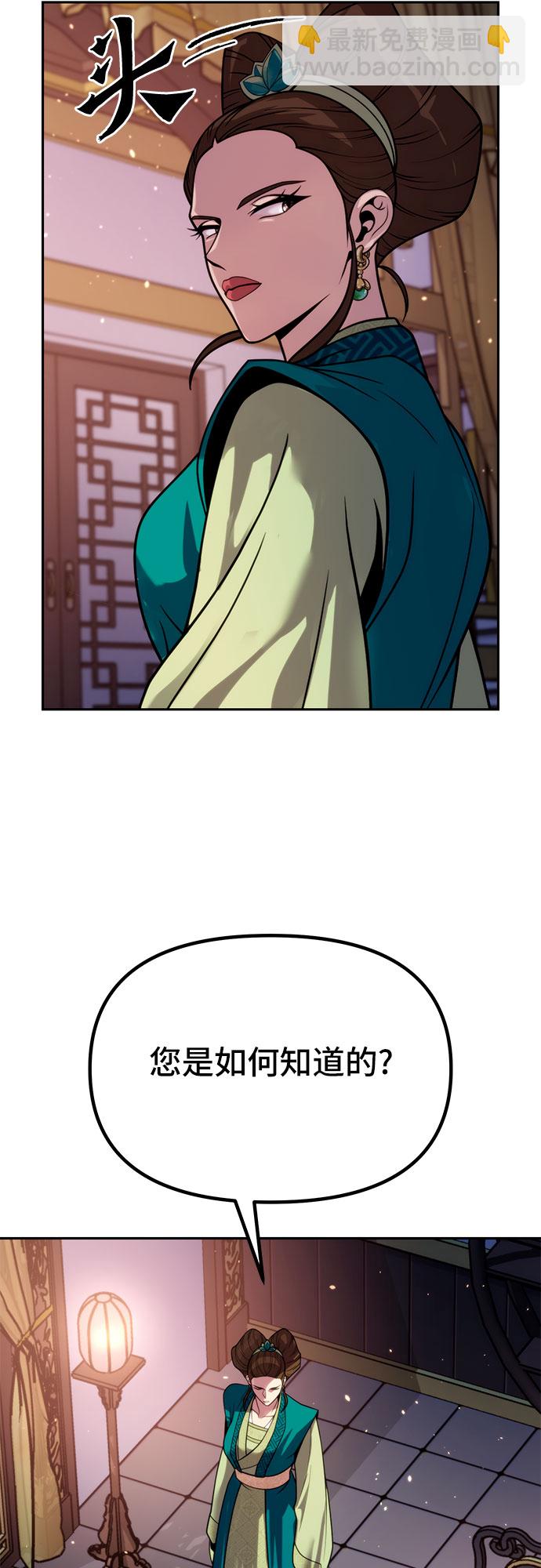 魔道轉生記 - 第23話(2/2) - 2