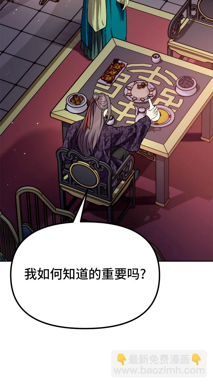 魔道轉生記 - 第23話(2/2) - 3