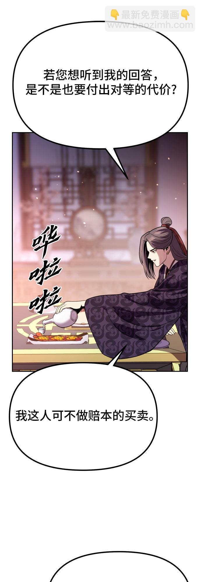 魔道轉生記 - 第23話(2/2) - 5