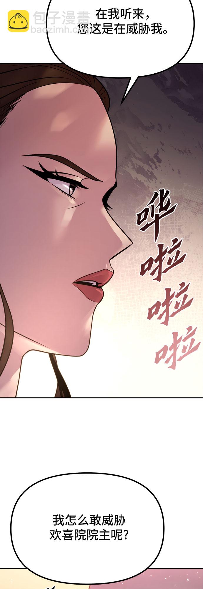 魔道轉生記 - 第23話(2/2) - 6