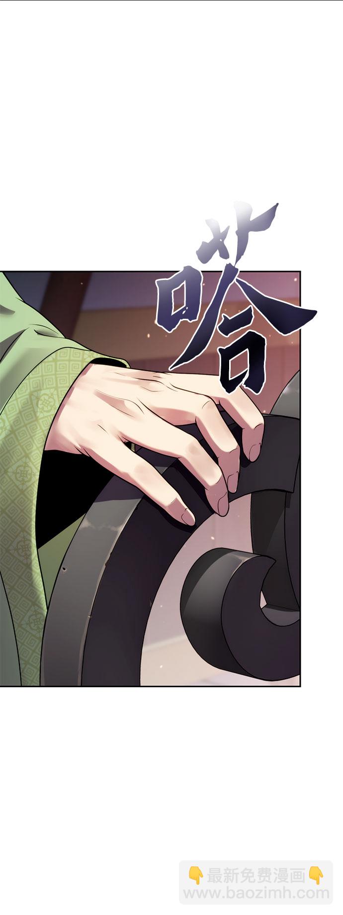 魔道轉生記 - 第23話(2/2) - 2