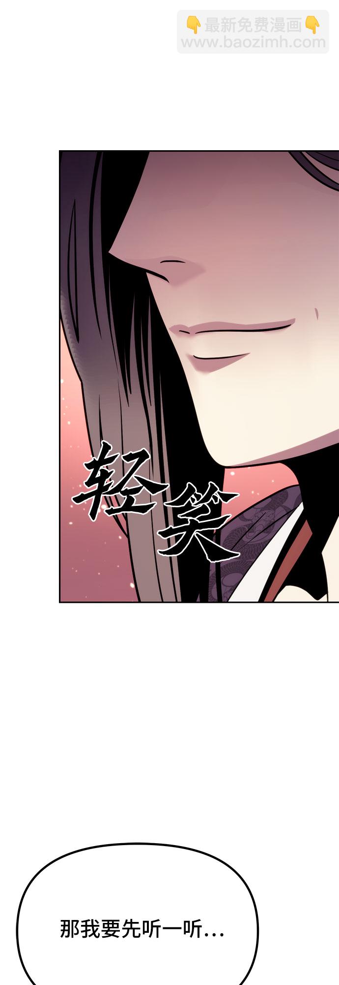 魔道轉生記 - 第23話(2/2) - 3