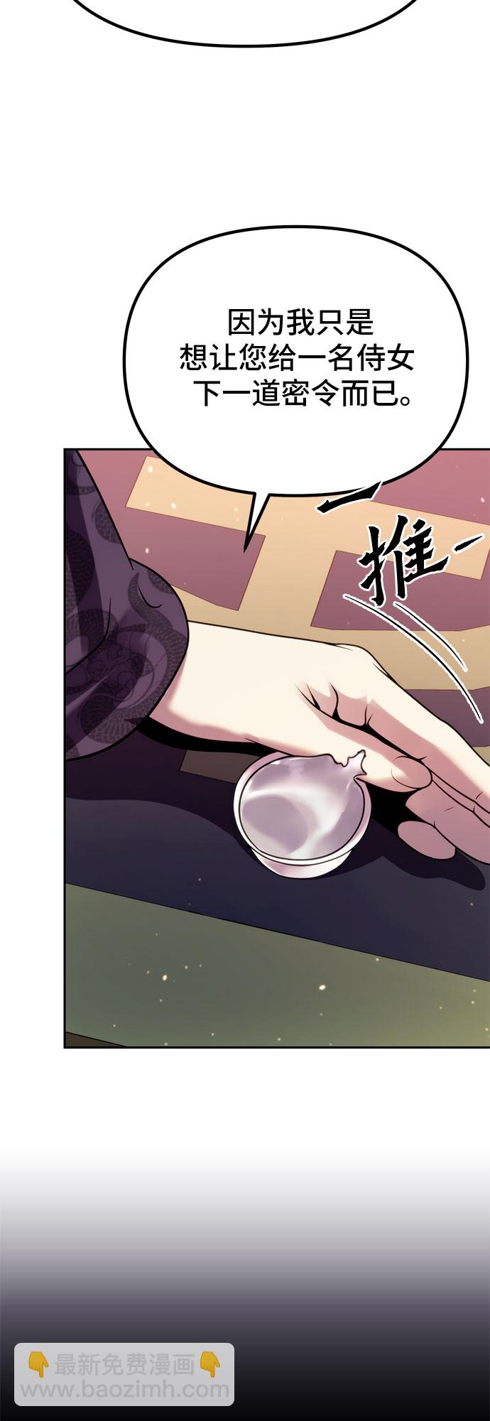 魔道轉生記 - 第23話(2/2) - 6