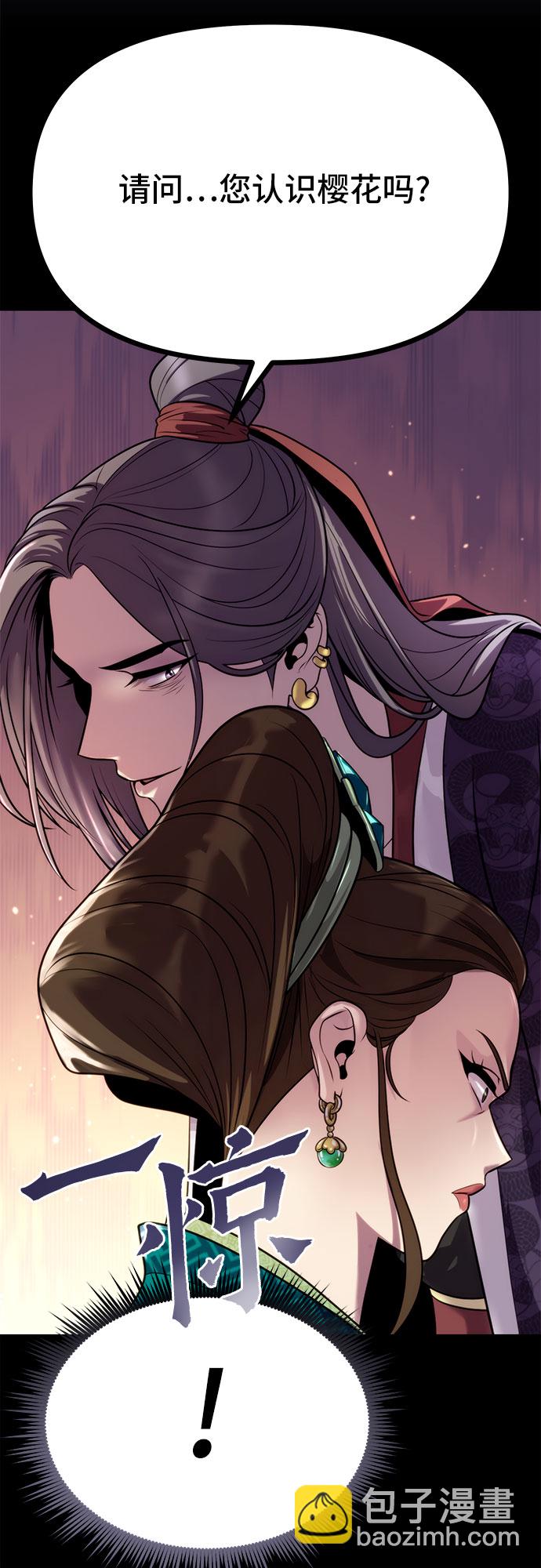 魔道轉生記 - 第23話(2/2) - 7