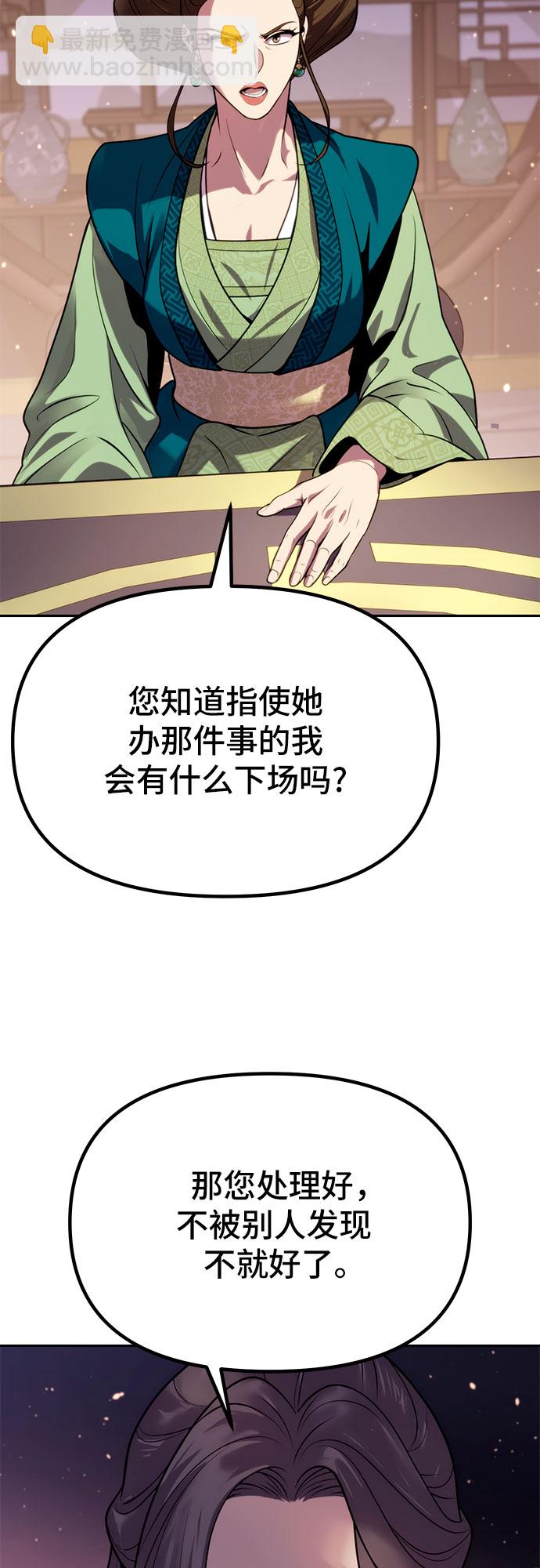 魔道轉生記 - 第23話(2/2) - 5