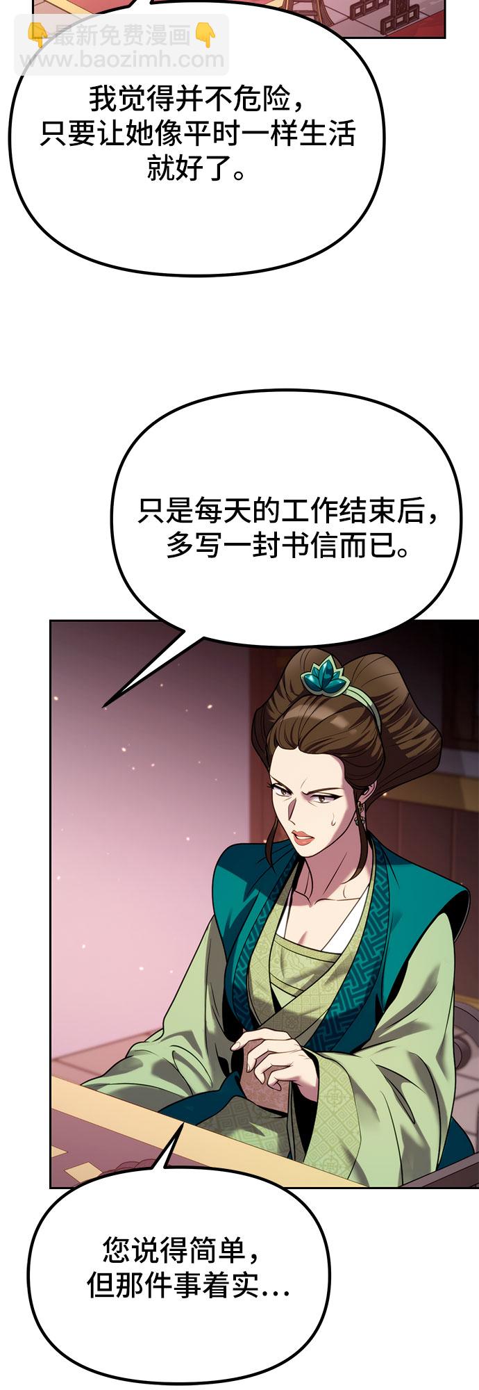 魔道轉生記 - 第23話(2/2) - 7