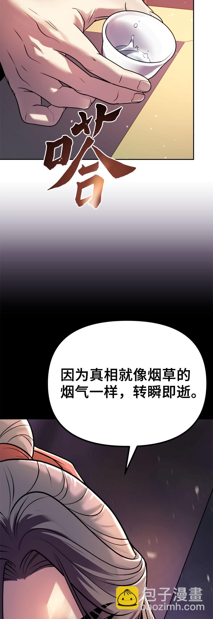 魔道轉生記 - 第23話(2/2) - 3