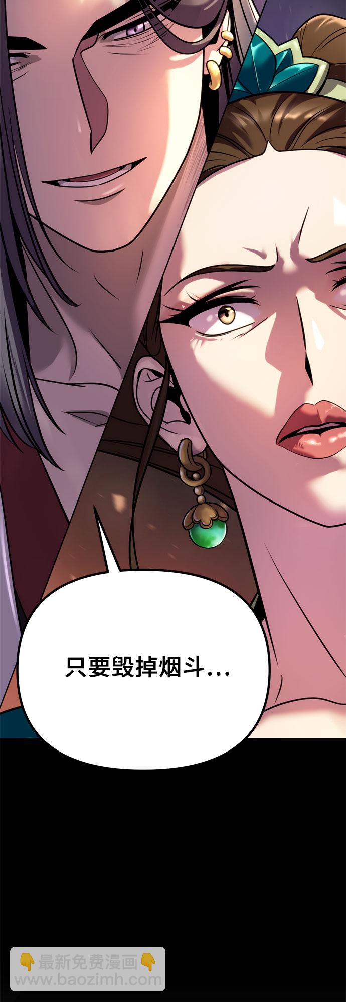 魔道轉生記 - 第23話(2/2) - 4