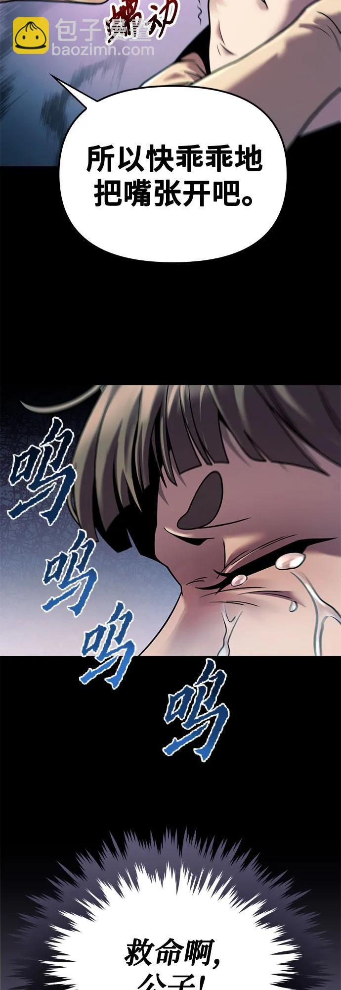 魔道轉生記 - 第25話(1/2) - 5