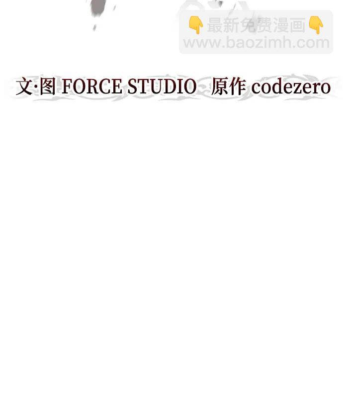 魔道轉生記 - 第25話(1/2) - 7