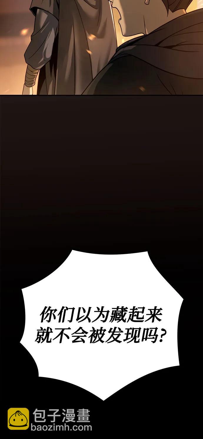 魔道轉生記 - 第25話(1/2) - 7